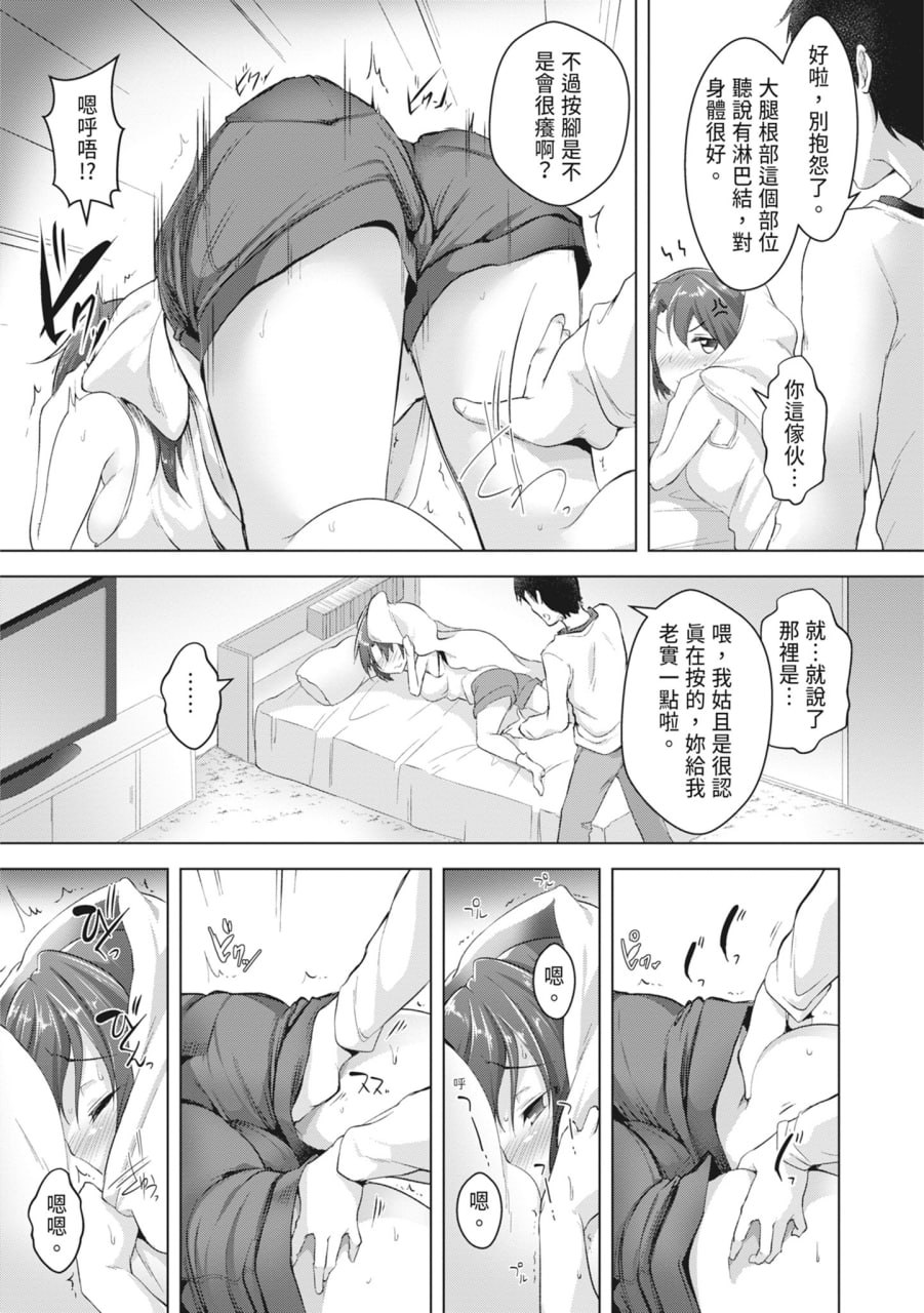 同情达理的女孩子 第181页