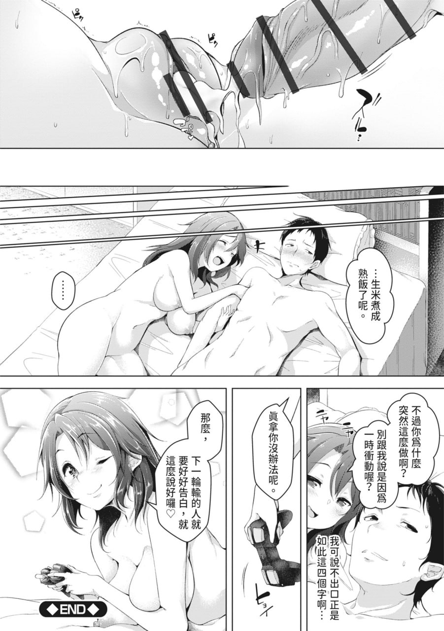 同情达理的女孩子 第194页