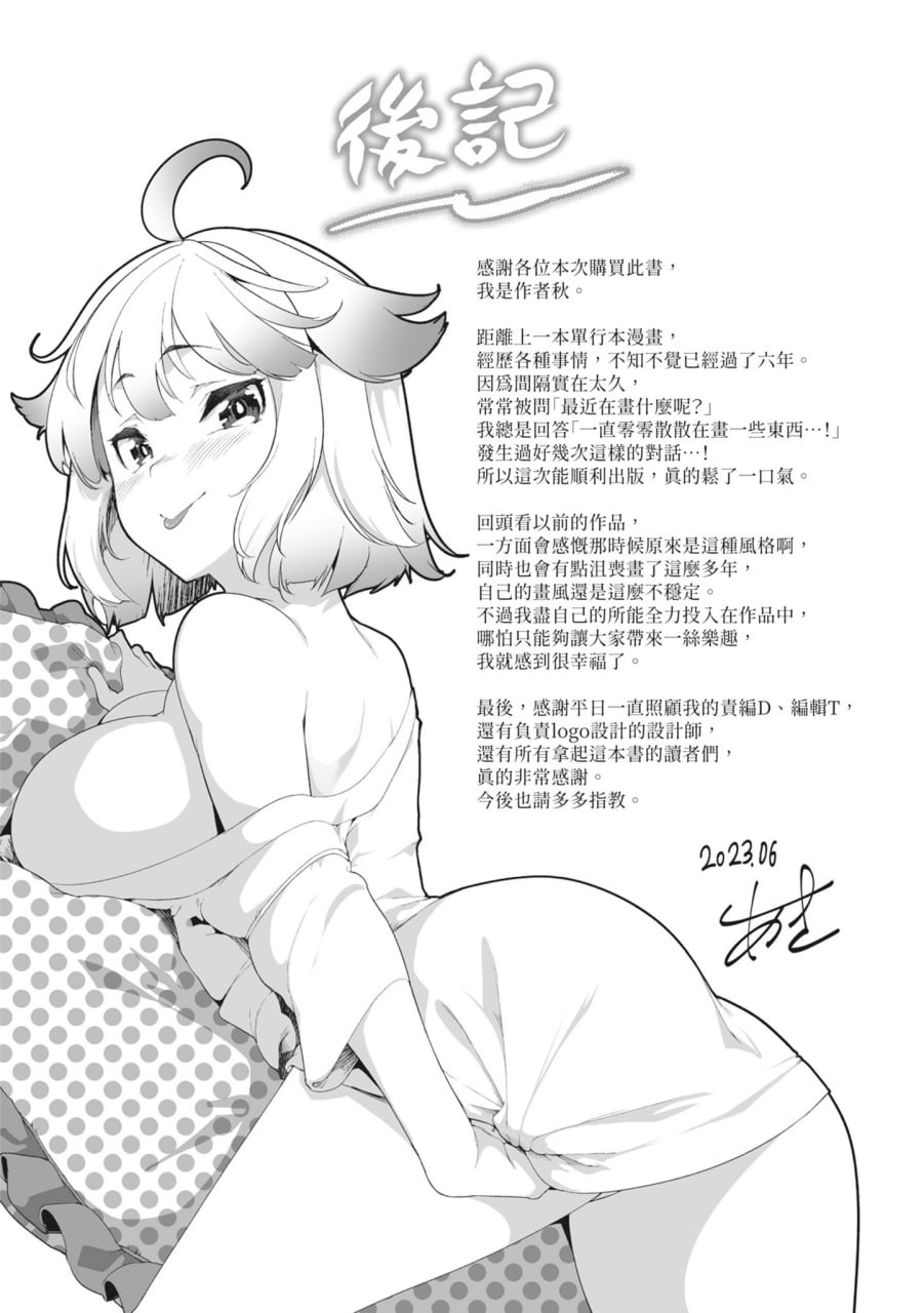 同情达理的女孩子 第195页