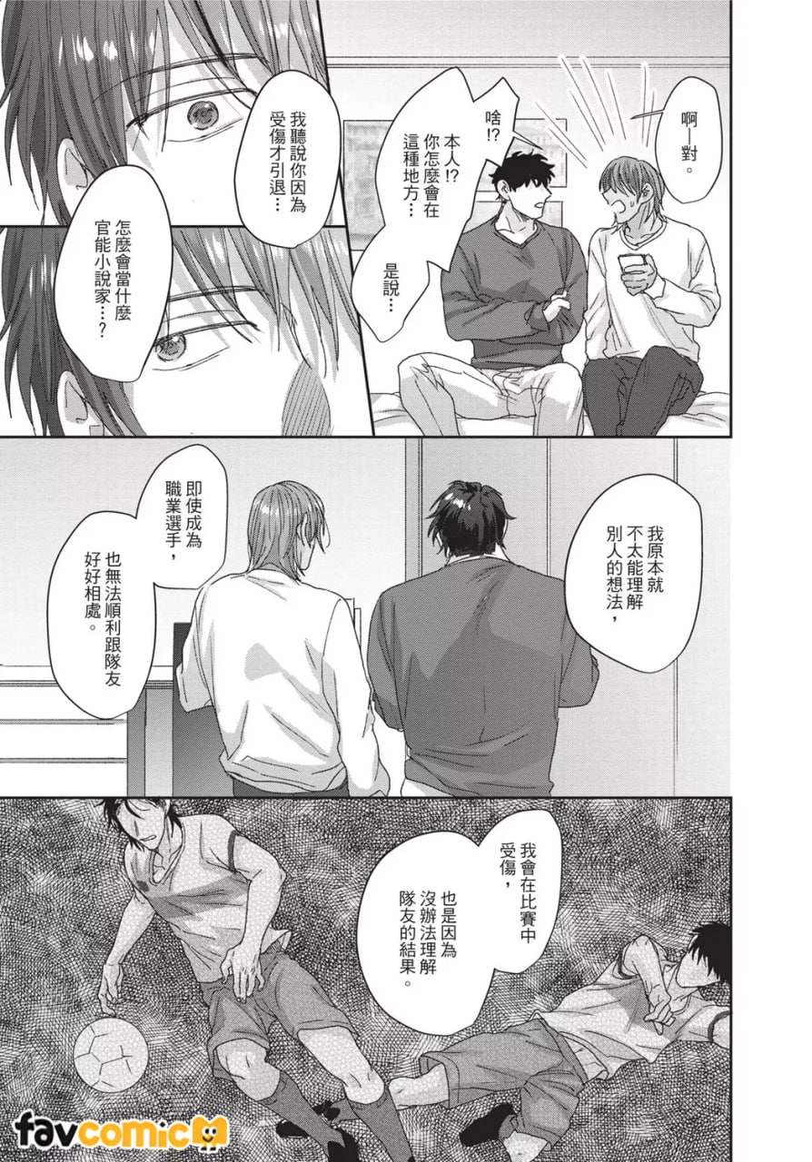 共享舒服之穴的生活 第33页