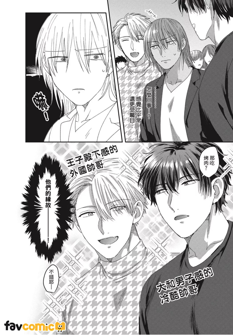 共享舒服之穴的生活 第92页