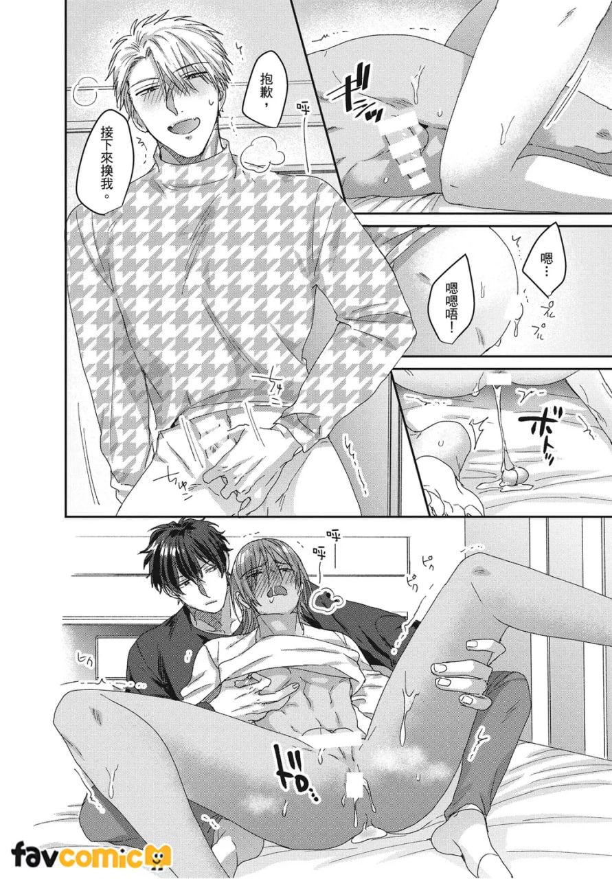 共享舒服之穴的生活 第118页