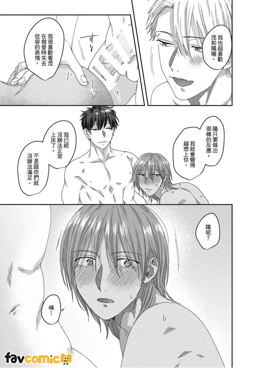 共享舒服之穴的生活 第155页
