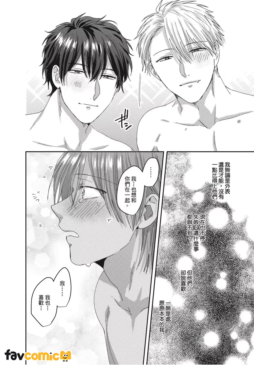 共享舒服之穴的生活 第156页