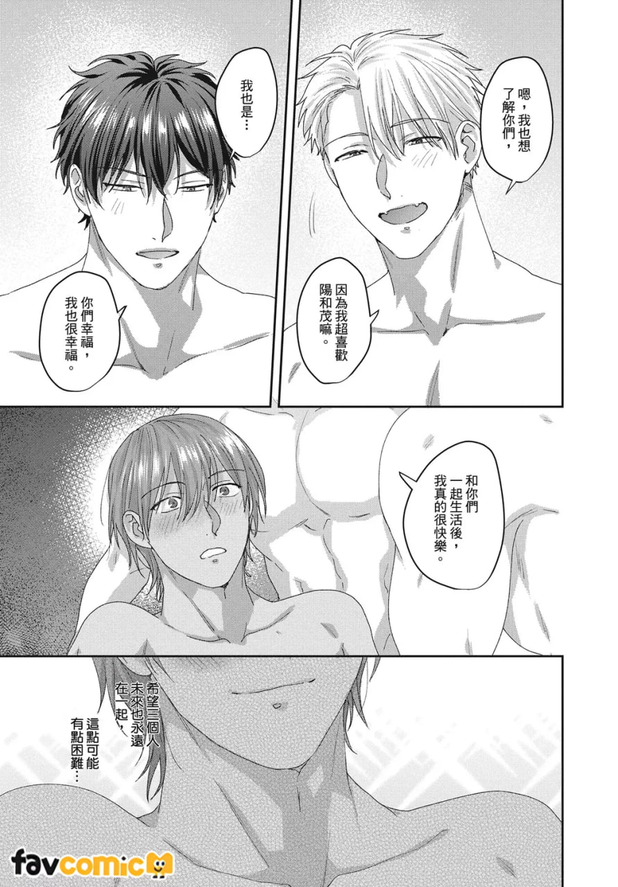共享舒服之穴的生活 第171页