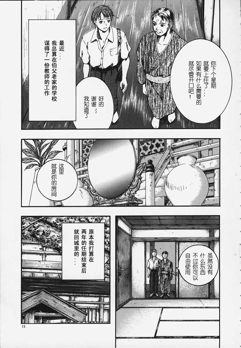 卡莲 第10页