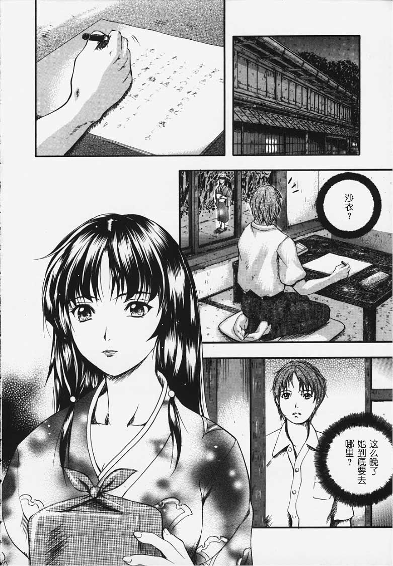 卡莲 第11页