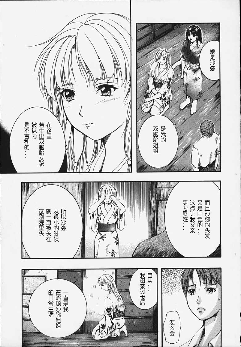 卡莲 第14页