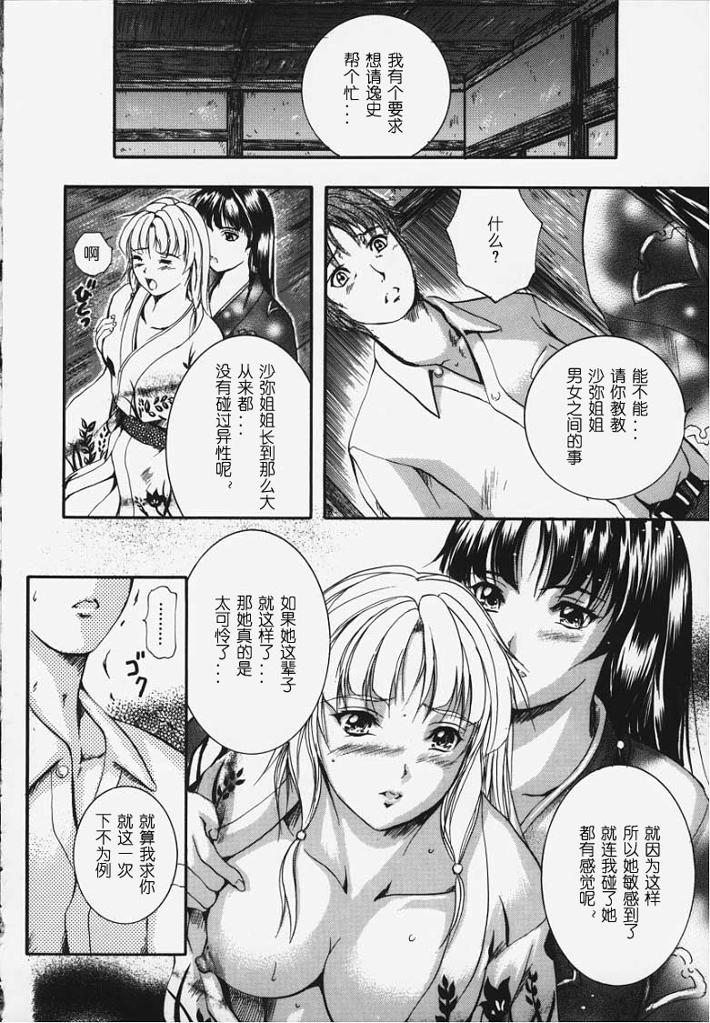 卡莲 第15页