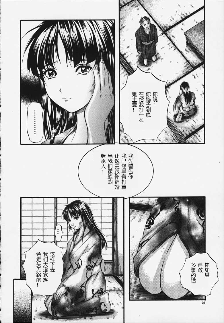 卡莲 第21页