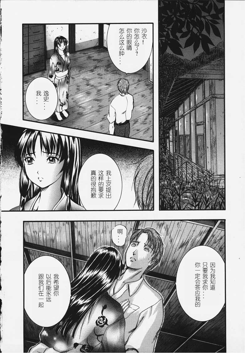 卡莲 第23页