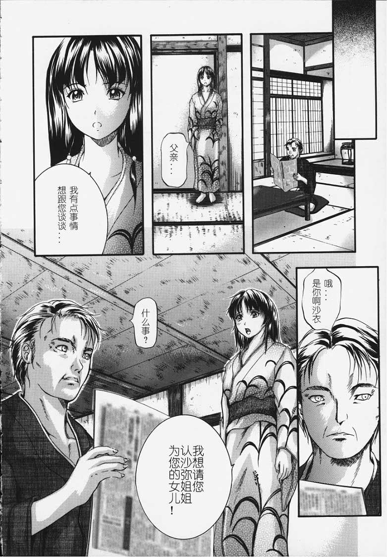卡莲 第25页