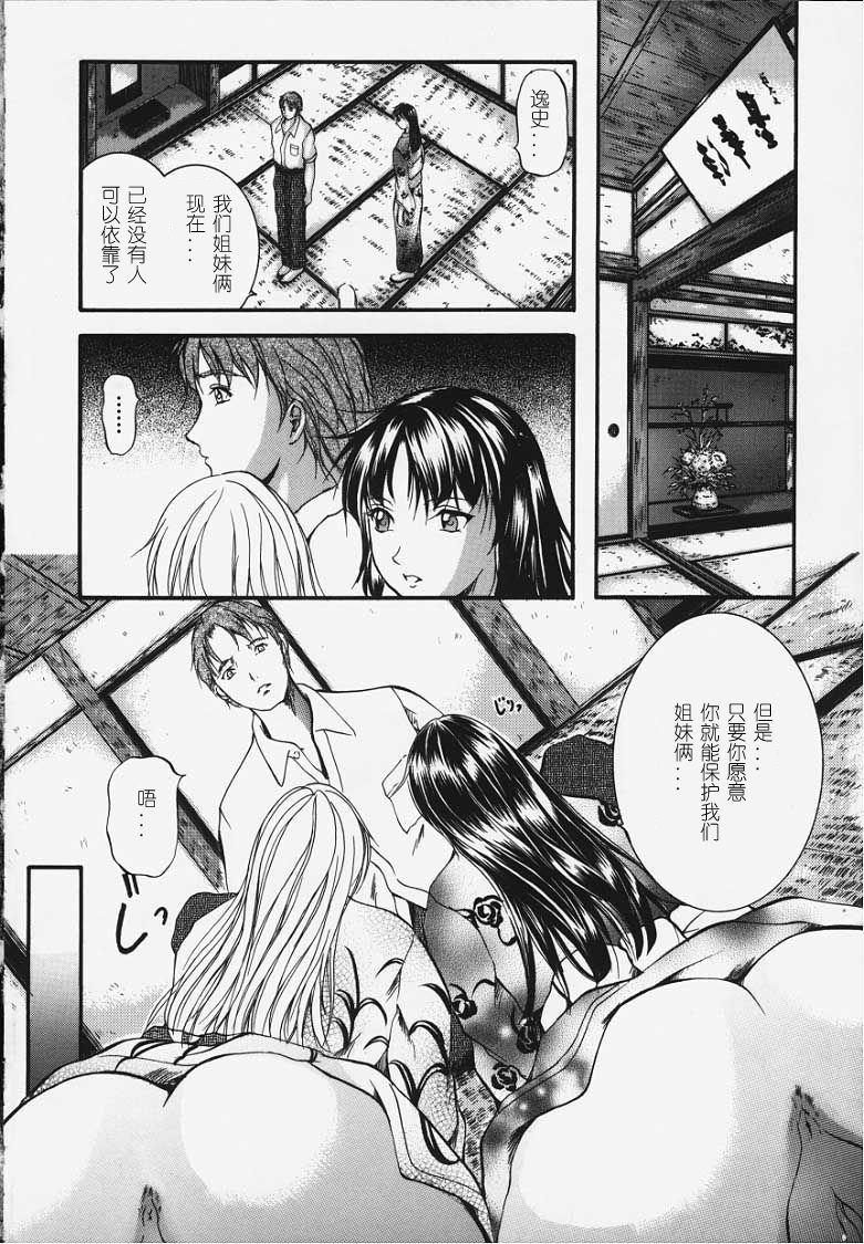 卡莲 第33页
