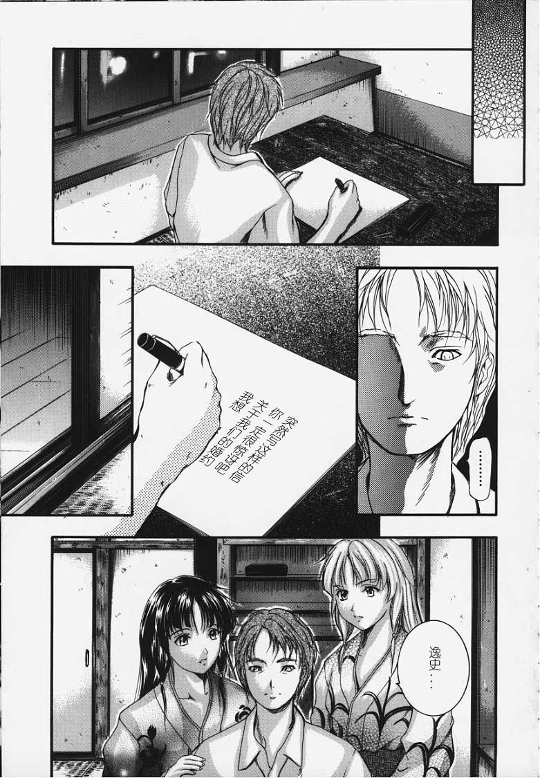卡莲 第40页