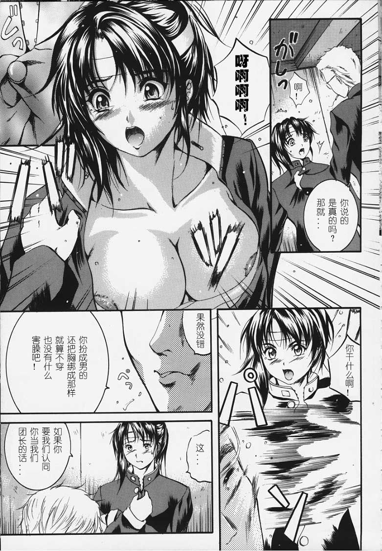卡莲 第48页