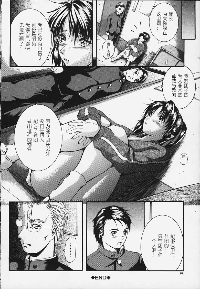 卡莲 第81页