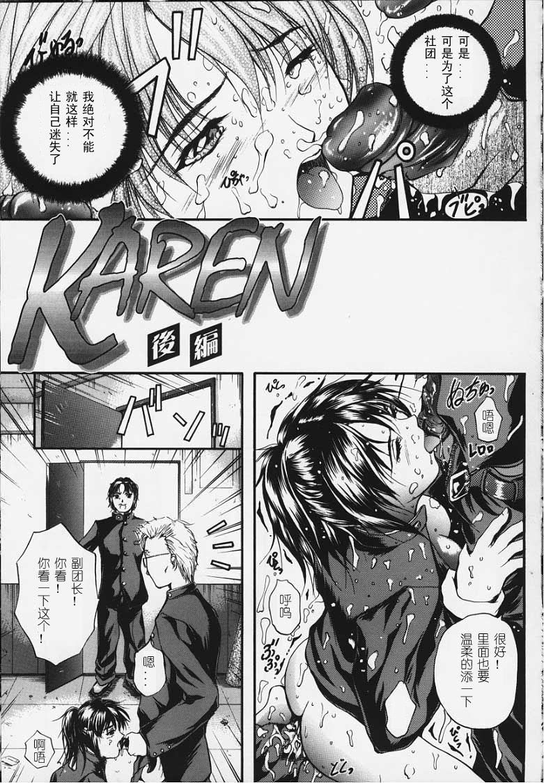 卡莲 第84页