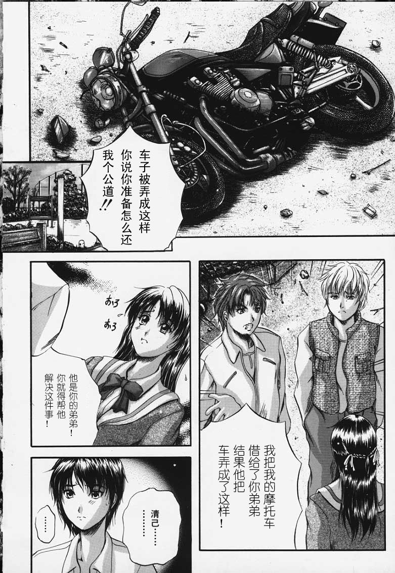 卡莲 第119页