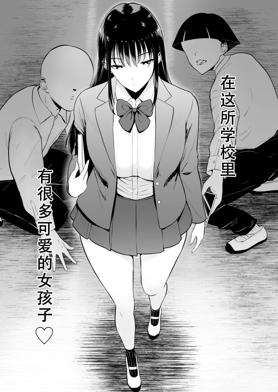 只有我不能和班里的那个女生做爱 第3页
