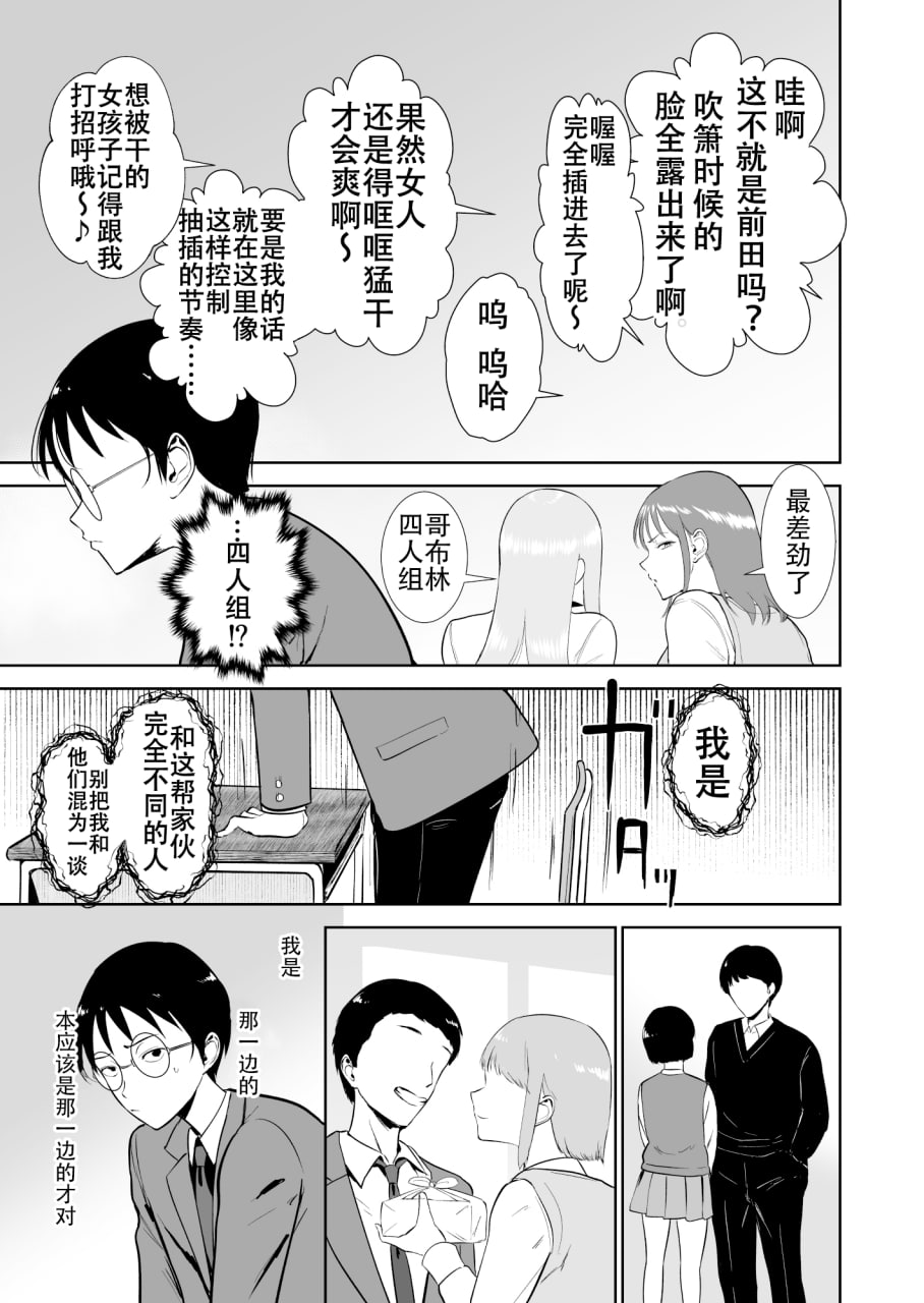 只有我不能和班里的那个女生做爱 第7页