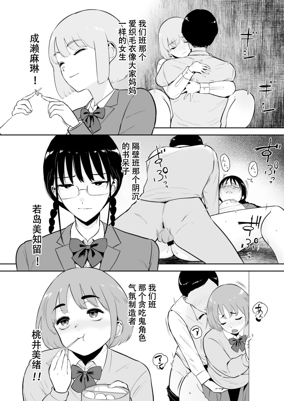 只有我不能和班里的那个女生做爱 第10页