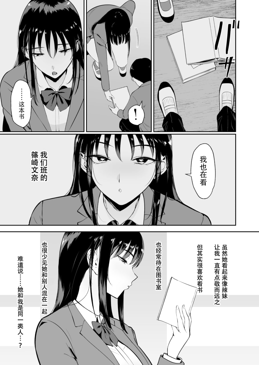 只有我不能和班里的那个女生做爱 第13页