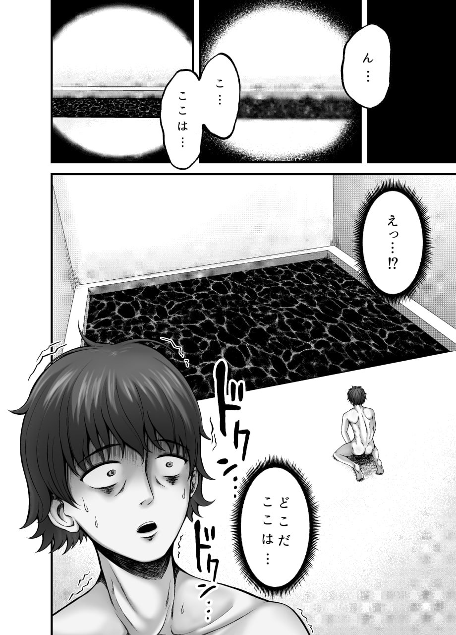 贝兽 第2页