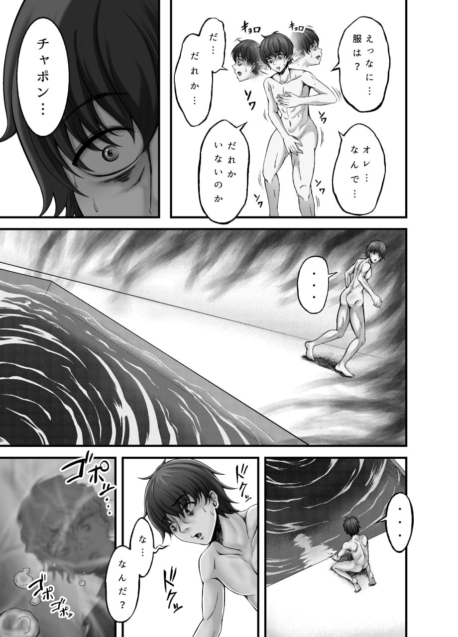 贝兽 第3页