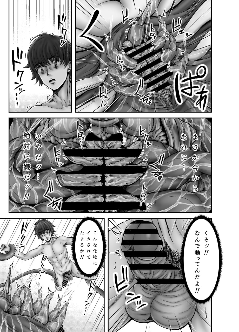 贝兽 第11页