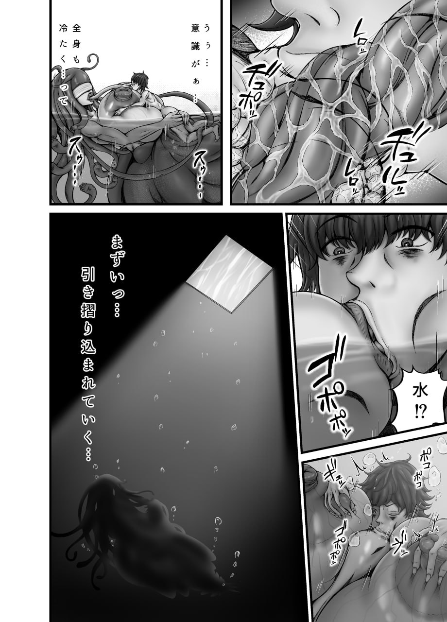 贝兽 第14页