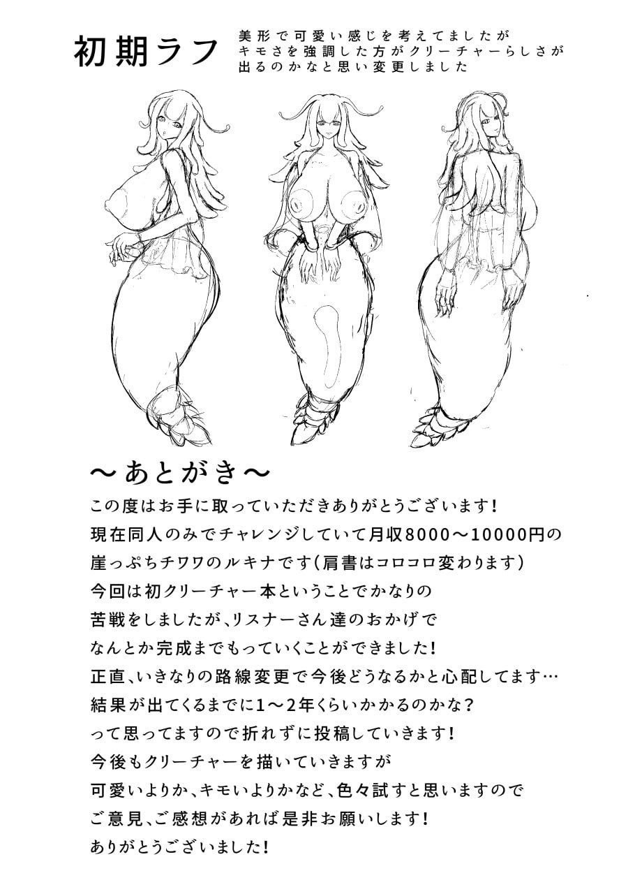贝兽 第20页