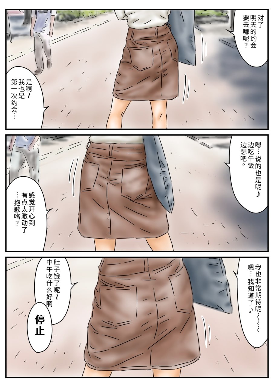 时间停止 第3页
