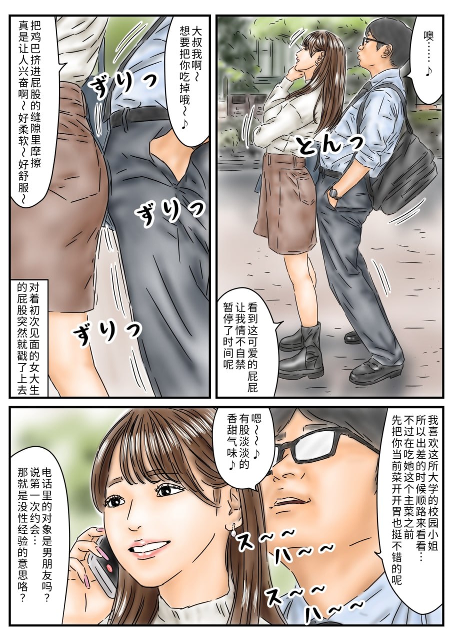 时间停止 第4页