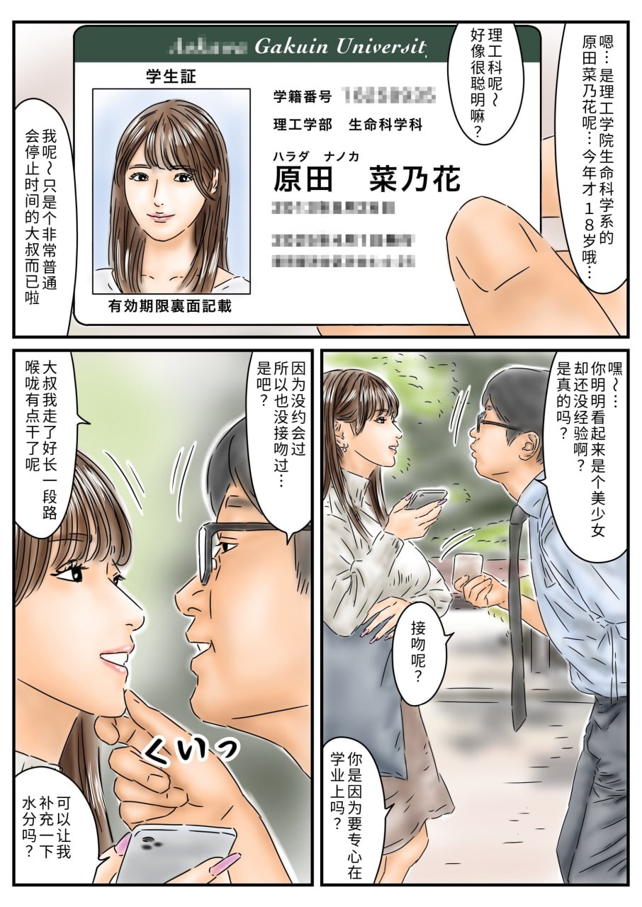 时间停止 第5页