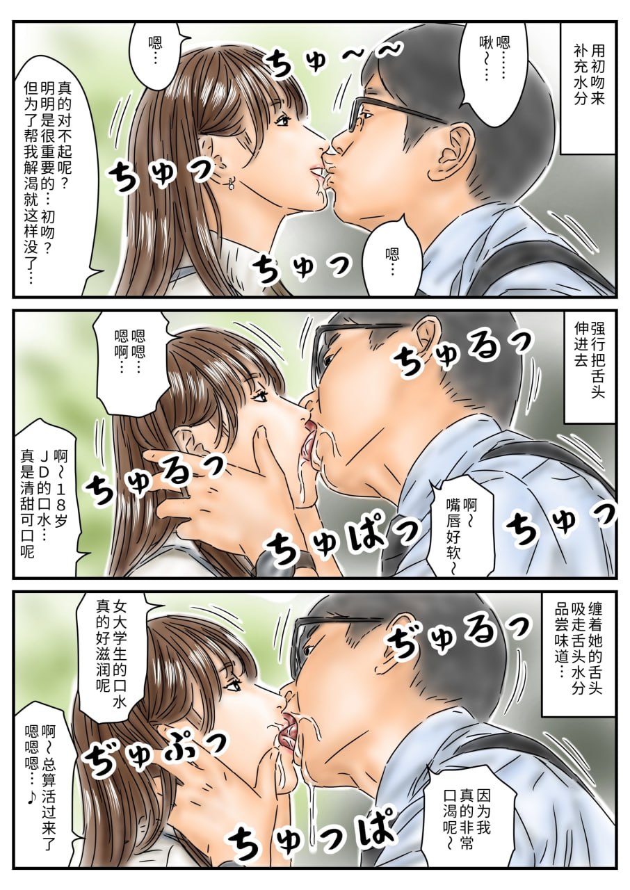 时间停止 第6页