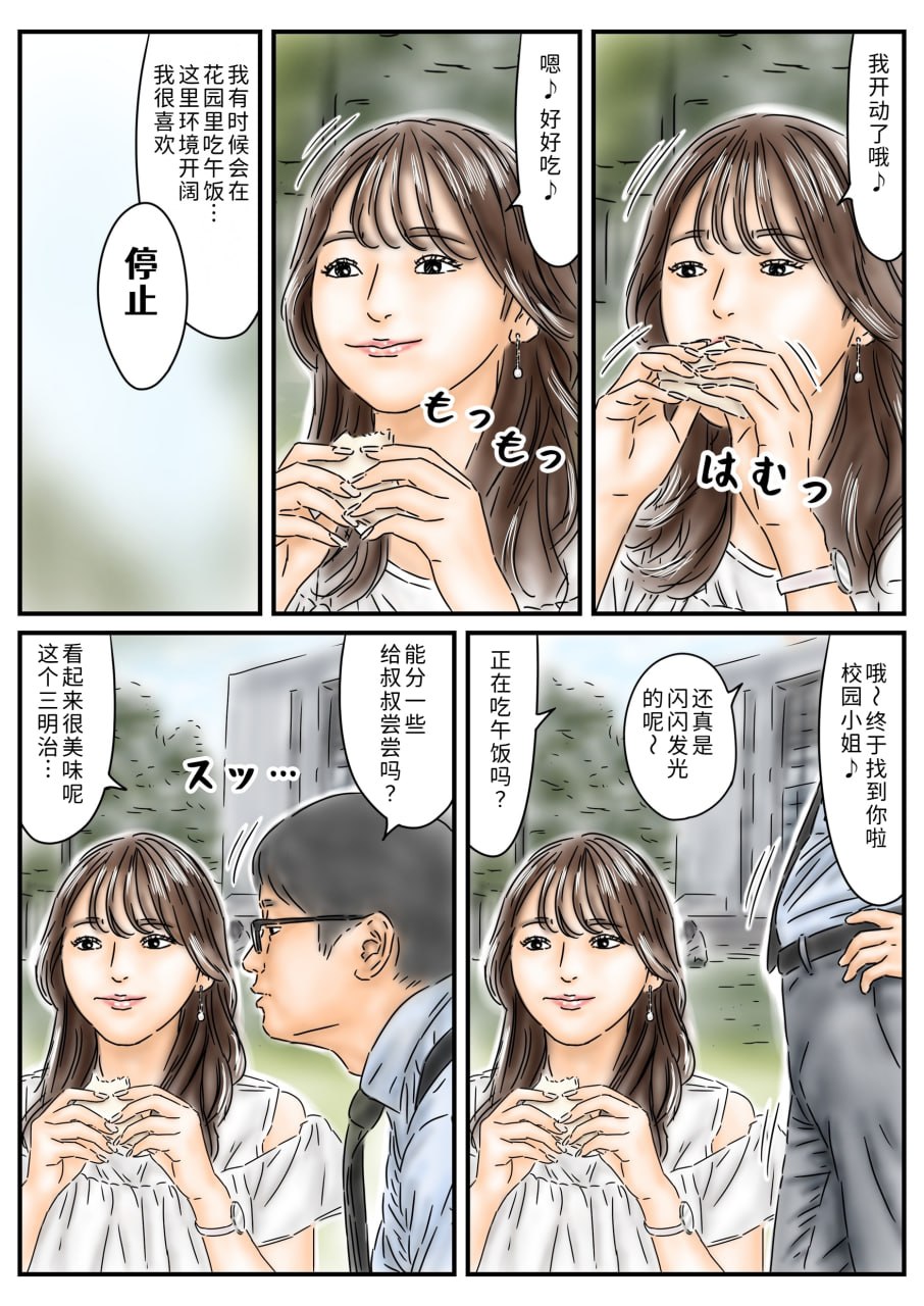时间停止 第20页