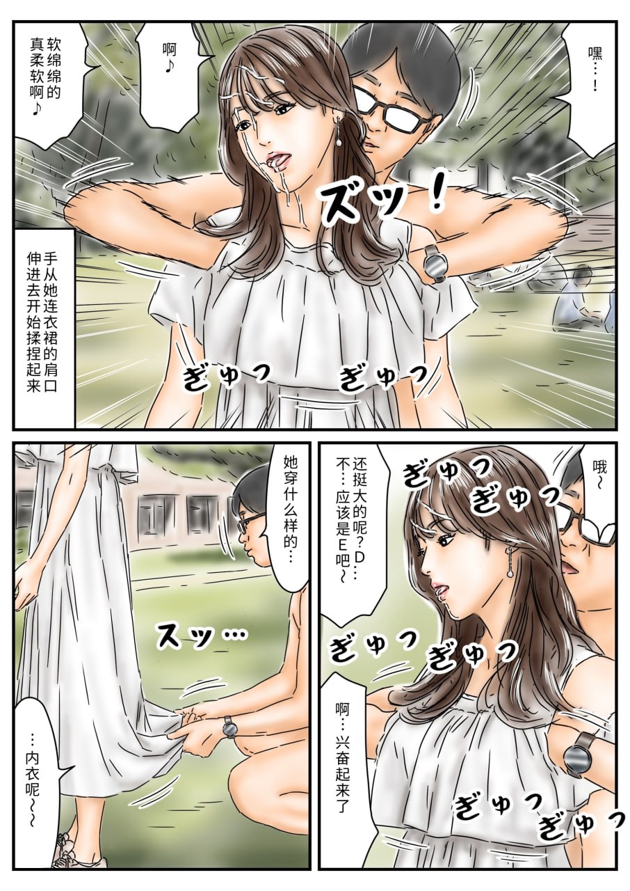 时间停止 第29页