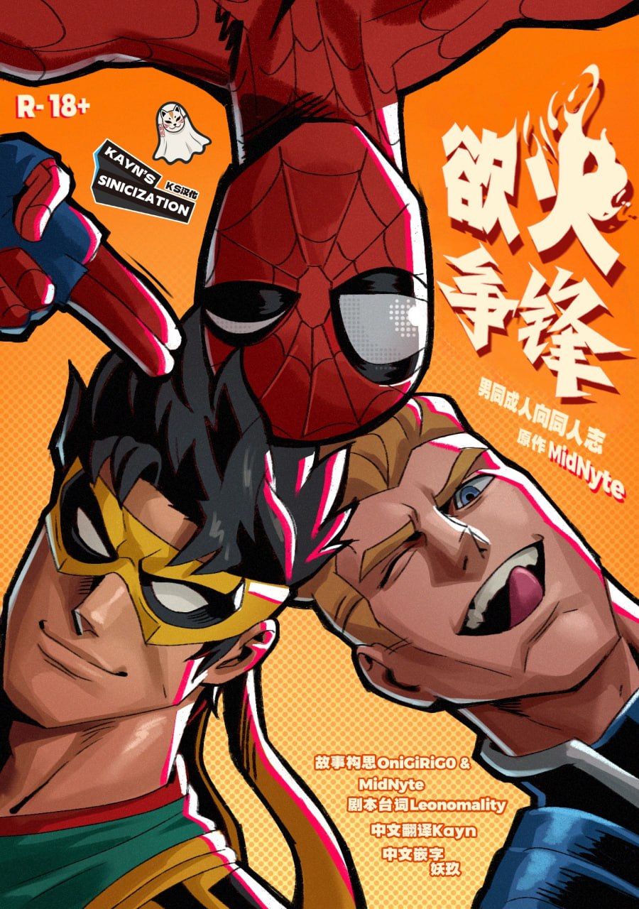 欲火争锋 第1页