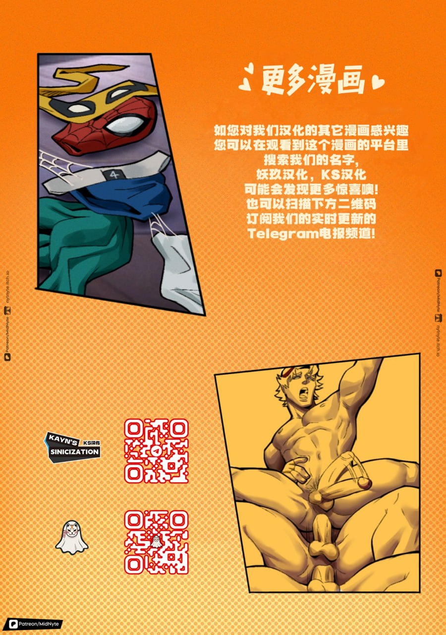 欲火争锋 第27页