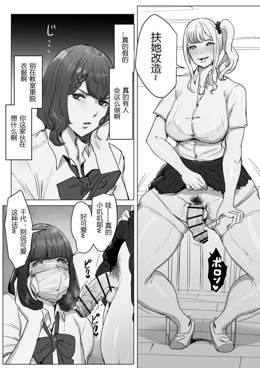 完蛋我被扶她鸡巴包围了 第3页