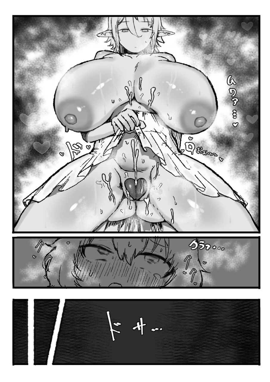 对师傅的复制体做了个遍的故事 第12页