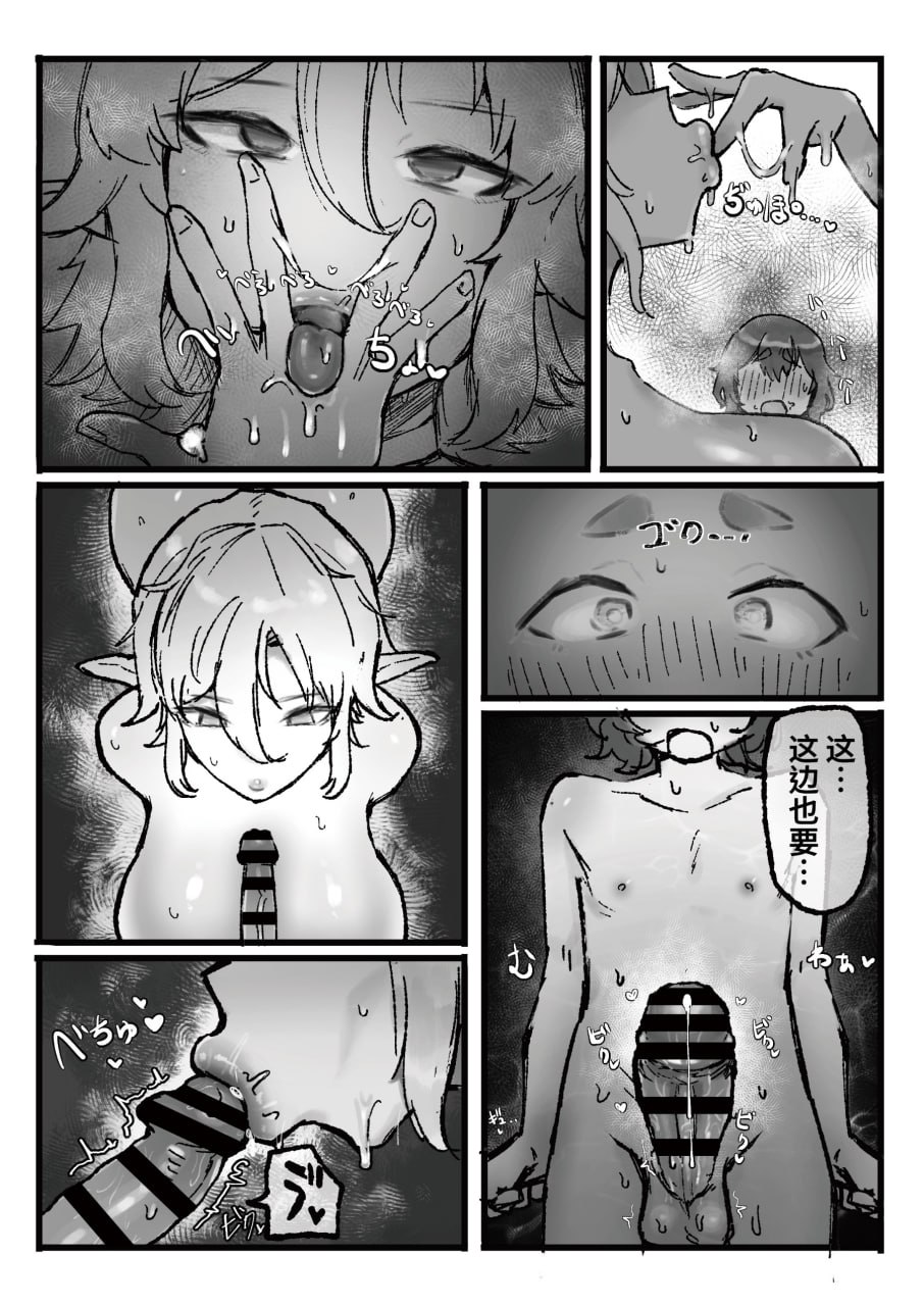 对师傅的复制体做了个遍的故事 第21页