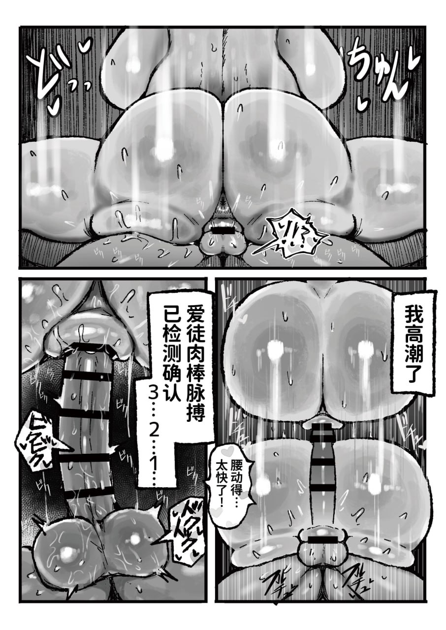 对师傅的复制体做了个遍的故事 第40页