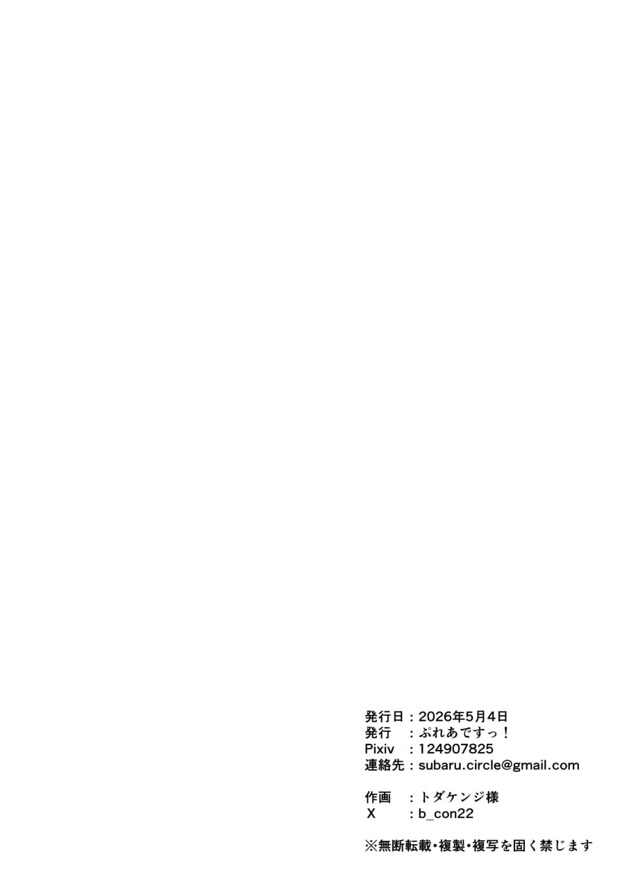 对师傅的复制体做了个遍的故事 第47页