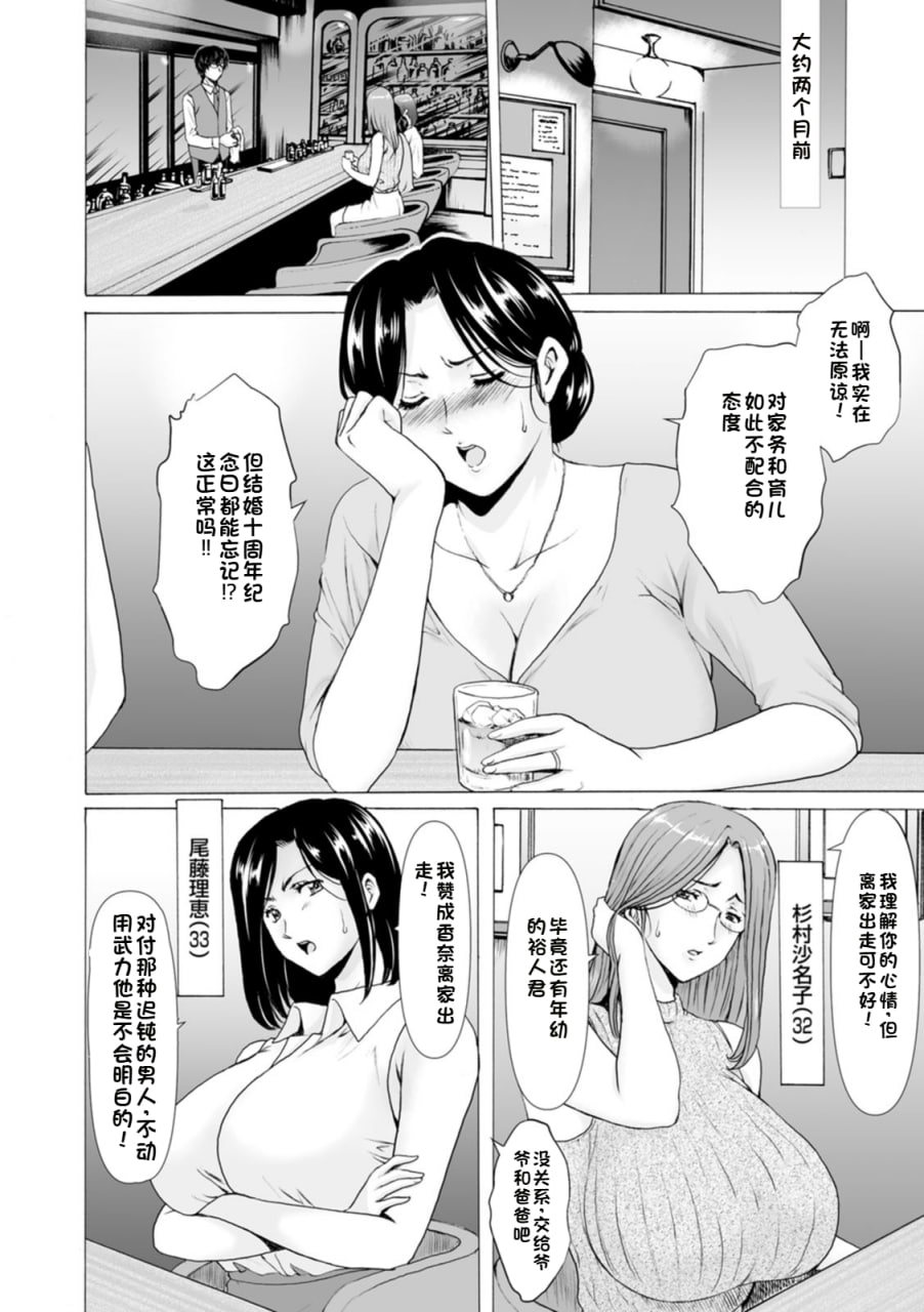 性服者 第8页