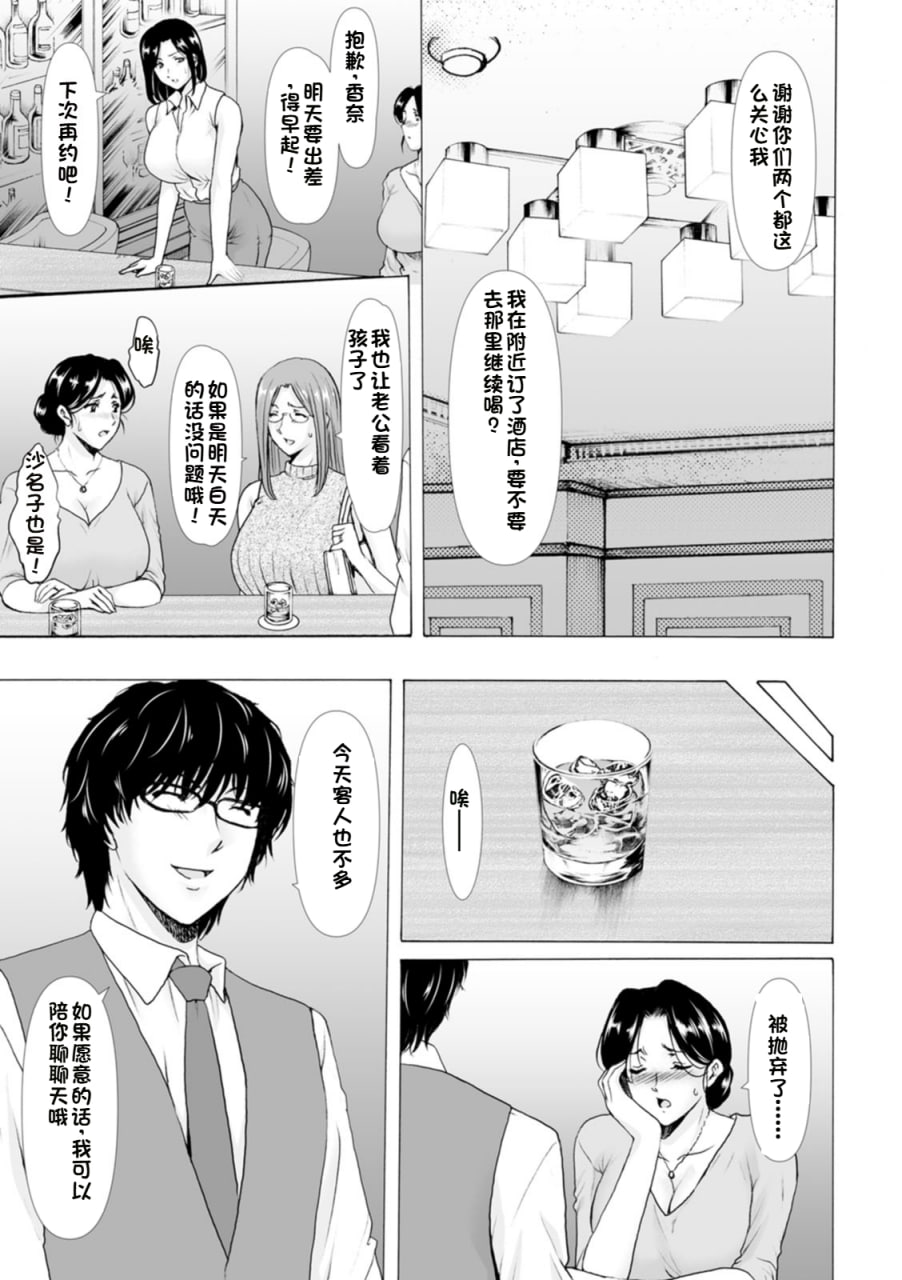性服者 第9页