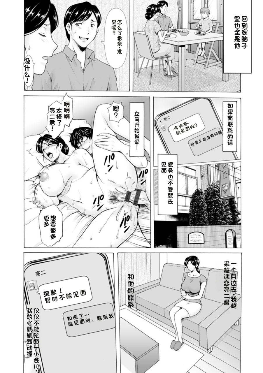 性服者 第20页