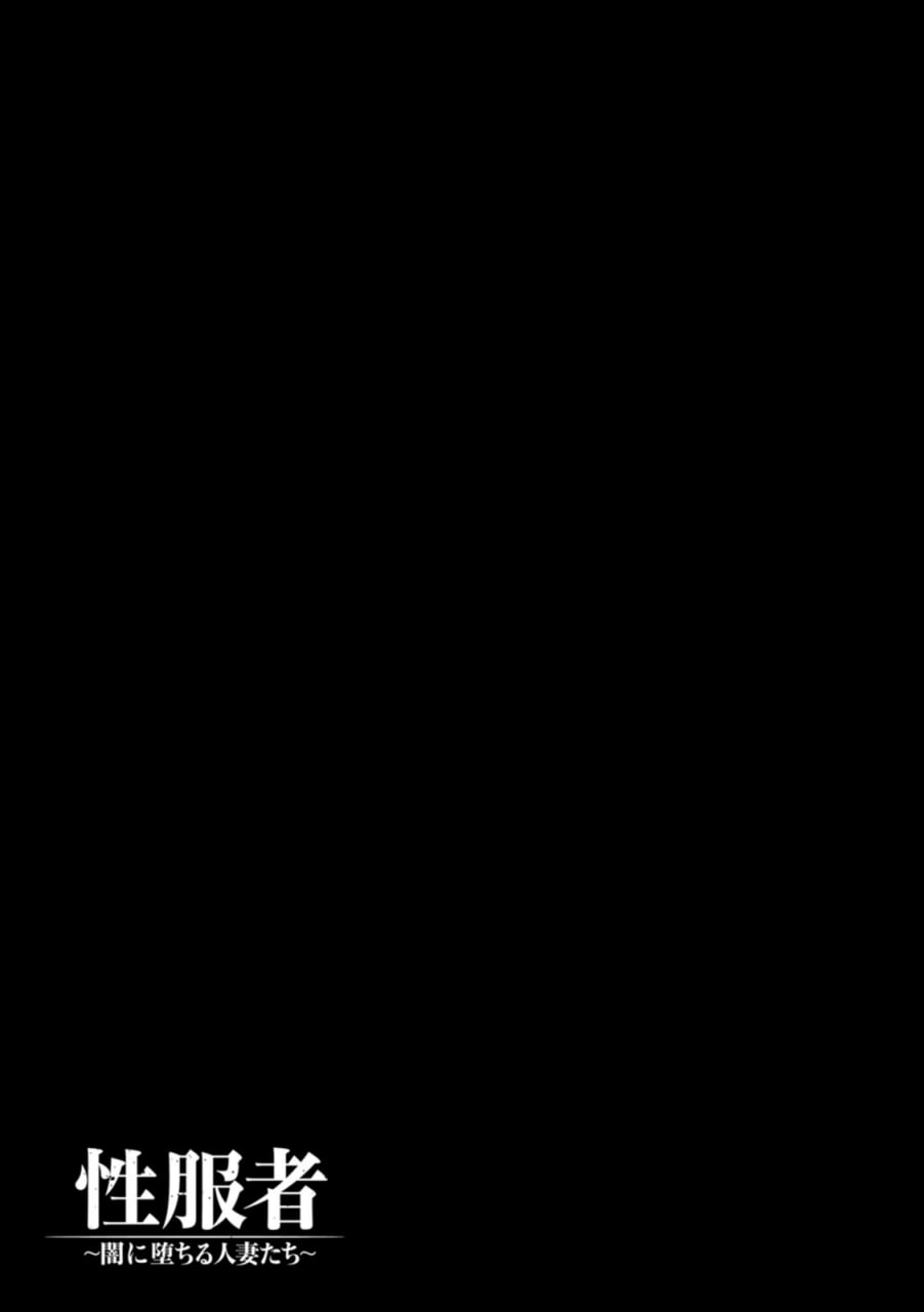 性服者 第25页