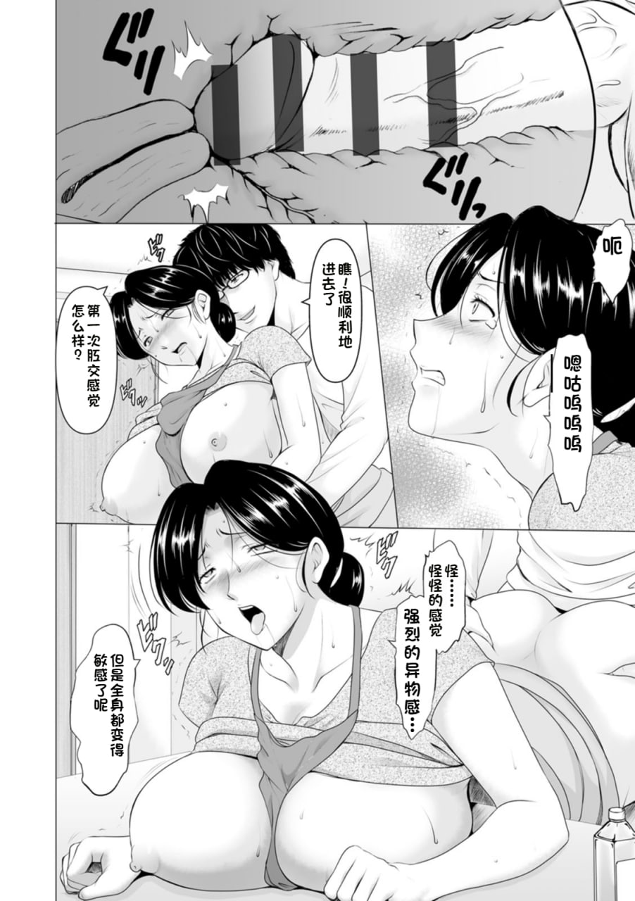 性服者 第38页