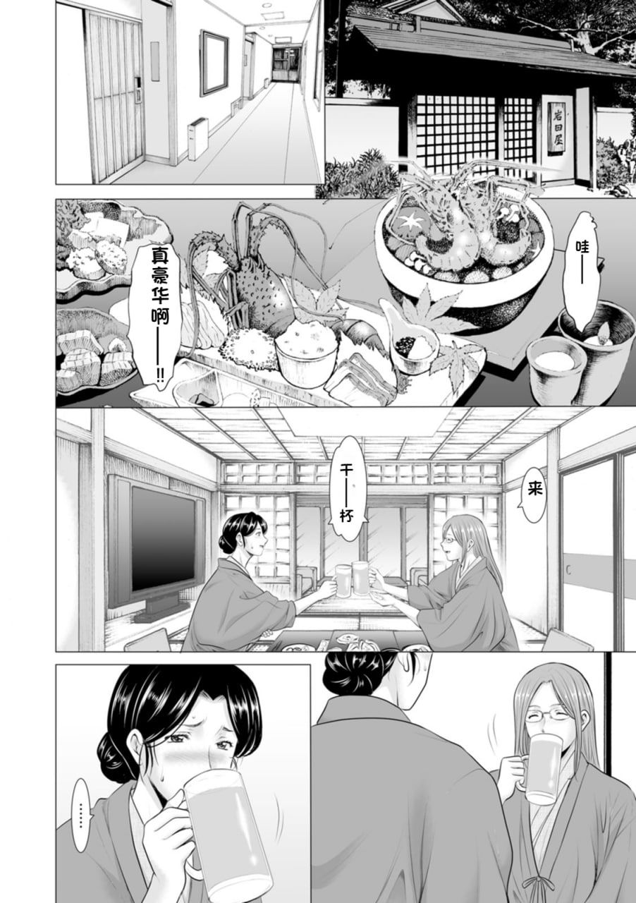 性服者 第54页